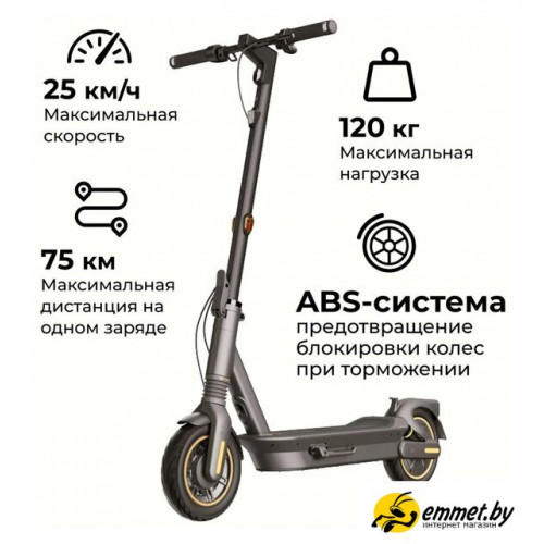 Электросамокат Ninebot KickScooter MAX G2