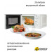 Микроволновая печь JVC JK-MW123M
