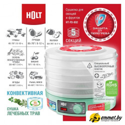 Сушилка для овощей и фруктов Holt HT-FD-002 (бирюзовый)