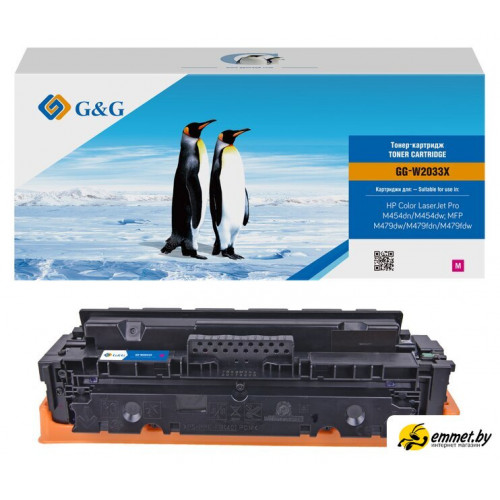 Картридж G&G GG-W2033X (аналог HP W2033X)