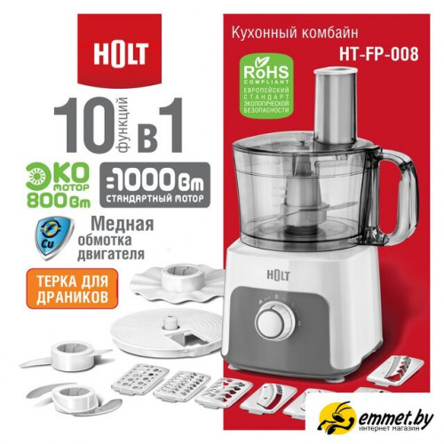 Кухонный комбайн Holt HT-FP-008