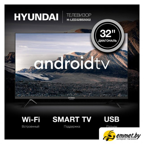 Телевизор Hyundai H-LED32BS5002