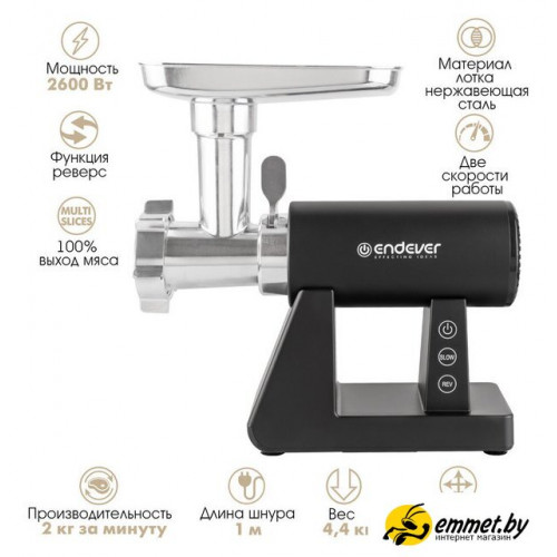 Мясорубка Endever Sigma-110