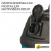 Пылесос Bort BSS-1220-P