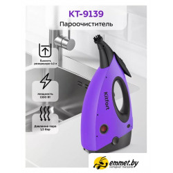 Пароочиститель Kitfort KT-9139