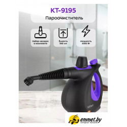 Пароочиститель Kitfort KT-9195