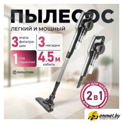 Пылесос Evolution LX700 Grey
