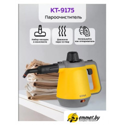 Пароочиститель Kitfort KT-9175