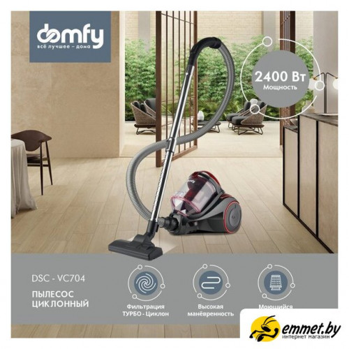 Пылесос Domfy DSC-VC704