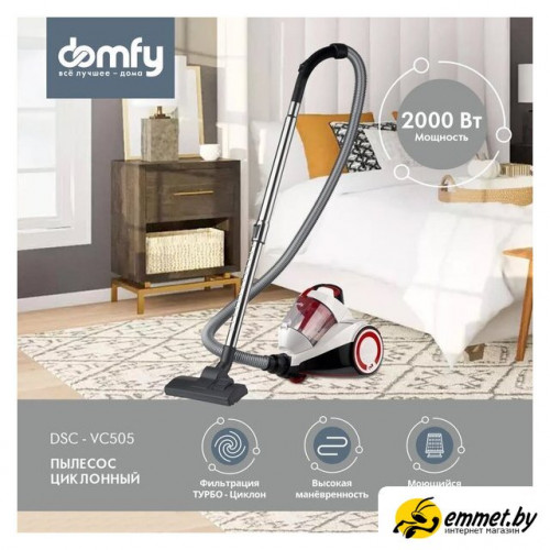 Пылесос Domfy DSC-VC505