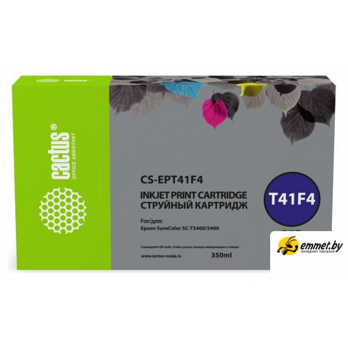 Картридж CACTUS CS-EPT41F4 (аналог Epson EPT41F4)
