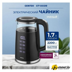 Электрический чайник CENTEK CT-0039