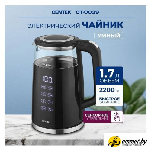 Электрический чайник CENTEK CT-0039