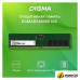 Оперативная память Digma 16ГБ DDR5 4800 МГц DGMAD54800016S