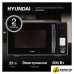 Микроволновая печь Hyundai HYM-D3009