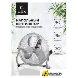 Вентилятор LEX LXFC 8383