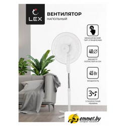 Вентилятор LEX LXFC 8312