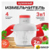 Чоппер Deerma DEM-JR10W