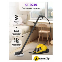 Пароочиститель Kitfort KT-9219