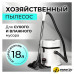 Пылесос Evolution DW30CT