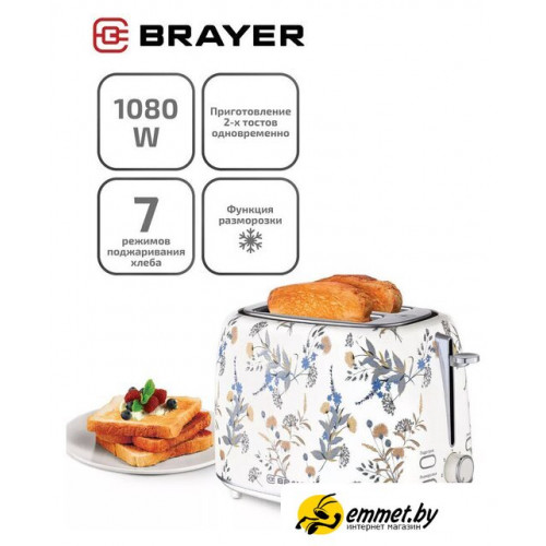 Тостер Brayer BR2103