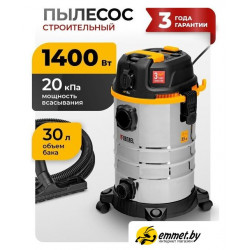 Пылесос Denzel RVC30
