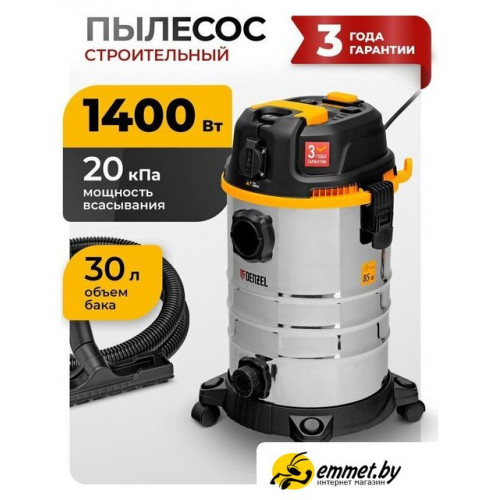 Пылесос Denzel RVC30