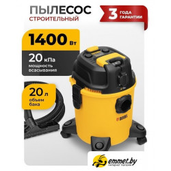 Пылесос Denzel RVC20