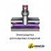 Пылесос Dyson V12 Detect Slim Absolute 448870-01