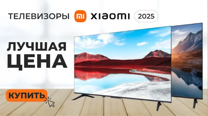 Телевизоры Xiaomi